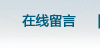 內(nèi)蒙古人防門(mén)、呼和浩特市人防門(mén)、內(nèi)蒙古人防設(shè)備、呼和浩特市人防設(shè)備