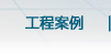 內(nèi)蒙古人防門(mén)、呼和浩特市人防門(mén)、內(nèi)蒙古人防設(shè)備、呼和浩特市人防設(shè)備