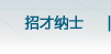 內(nèi)蒙古人防門(mén)、呼和浩特市人防門(mén)、內(nèi)蒙古人防設(shè)備、呼和浩特市人防設(shè)備